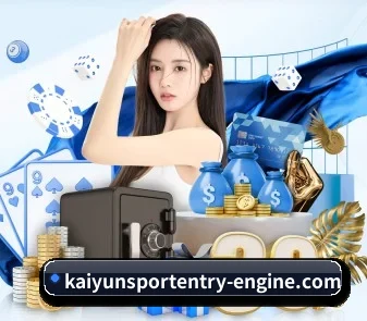 开云官网 APP 界面