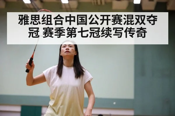 Zheng Siwei Huang Yaqiong
